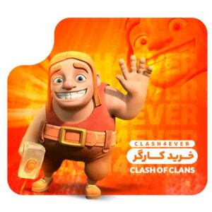 بسته سازنده کلش