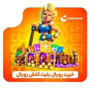 خرید رویال بلیت کلش رویال