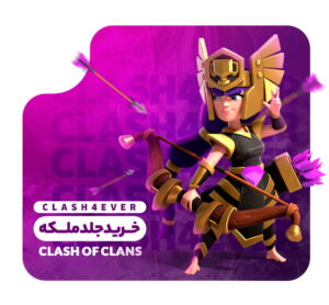 اسکین کوئین کلش اف کلنز