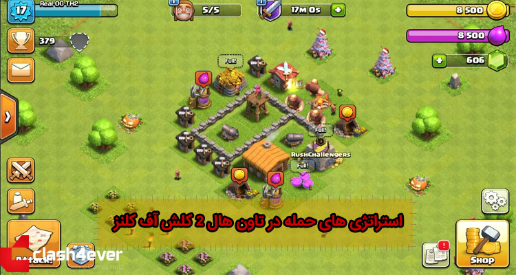 استراتژی های حمله در تاون هال 2 کلش آف کلنز
